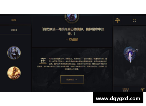 探索英雄联盟新角色的技能与故事背景